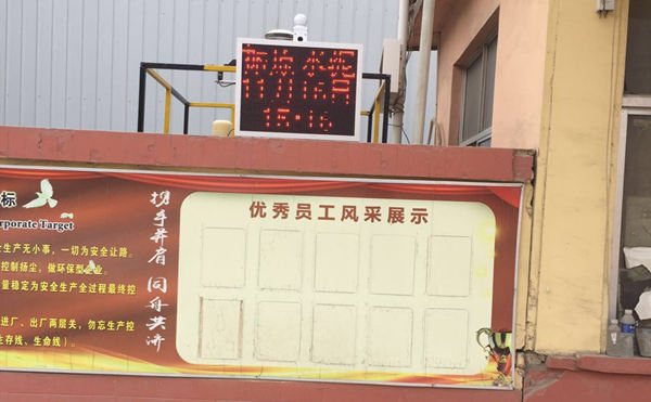 高密市振原水泥安裝貝塔射線揚塵在線監測設備案例